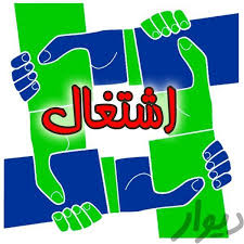 ایجاد بیش از 8 هزار اشتغال در اصناف خراسان جنوبی ایجاد بیش از 8 هزار اشتغال در اصناف خراسان جنوبی
