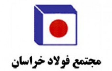 تمدید مهلت شرکت در آزمون استخدامی فولاد خراسان تا پایان فروردین ماه تمدید مهلت شرکت در آزمون استخدامی فولاد خراسان تا پایان فروردین ماه