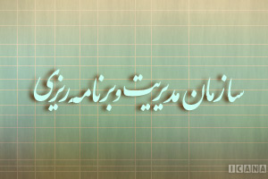 ساماندهی ۱۱ هزار واحد صنعتی اولویتدار در استان تهران ساماندهی ۱۱ هزار واحد صنعتی اولویتدار در استان تهران