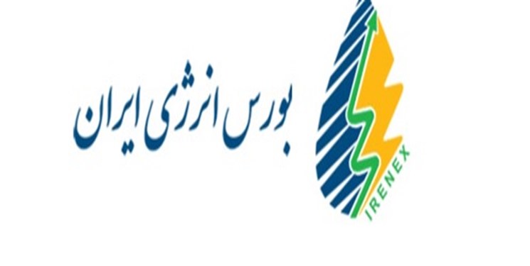 عرضه ۱۳۰۰ تن فرآورده گازی در بورس انرژی
