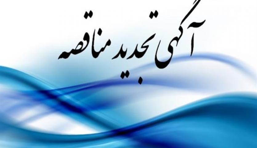 تامین سیم های خط 132 کیلوولت زغال سنگ پروده طبس تامین سیم های خط 132 کیلوولت زغال سنگ پروده طبس