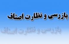 3 هزار شکایت مردمی در خصوص تخلفات واحدهای صنفی در یک سال گذشته 3 هزار شکایت مردمی در خصوص تخلفات واحدهای صنفی در یک سال گذشته