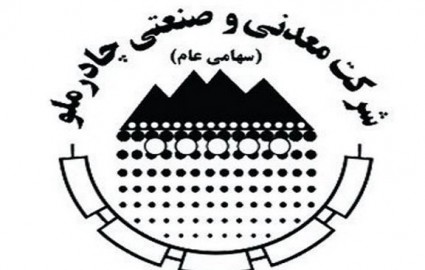 از چادرملو چه خبر؟