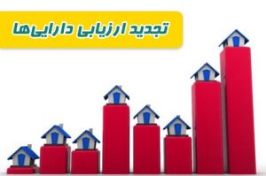 مخالفت شورای نگهبان با معافیت مالیاتی افزایش سرمایه مخالفت شورای نگهبان با معافیت مالیاتی افزایش سرمایه
