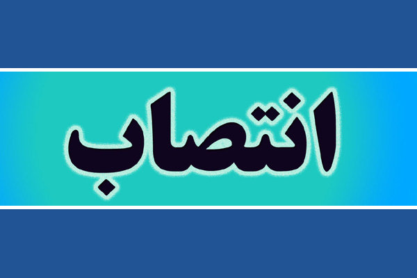 مشاور عمرانی وزیر نفت منصوب شد