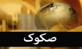 برنامه امسال انتشار اوراق صکوک خودروییها برنامه امسال انتشار اوراق صکوک خودروییها