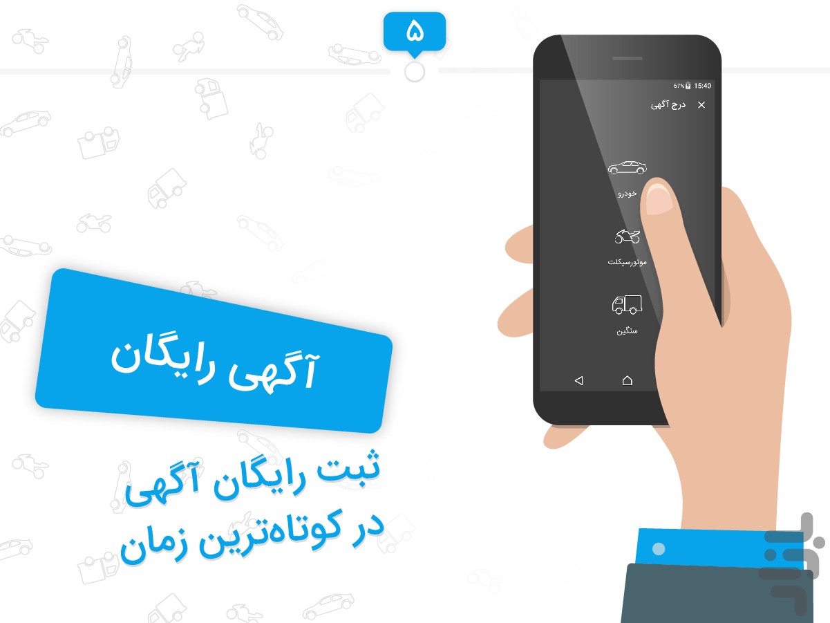 دیوار، شیپور و «باما» آگهی های قیمت خودرو را حذف کردند