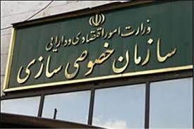 برنامه خصوصیسازیها در سال جدید برنامه خصوصیسازیها در سال جدید