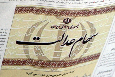 واریز سود سهام عدالت کارکنان و بازنشستگان در دو بانک دیگر آغاز شد واریز سود سهام عدالت کارکنان و بازنشستگان در دو بانک دیگر آغاز شد
