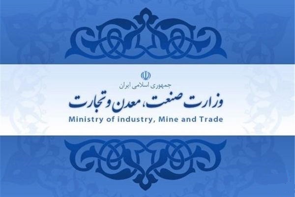 تشکیل وزارت بازرگانی پیشنهادی از روی بلاتکلیفی