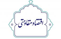 مودودی مسئول اجرای پروژه اقتصاد مقاومتی در حوزه صادرات شد مودودی مسئول اجرای پروژه اقتصاد مقاومتی در حوزه صادرات شد