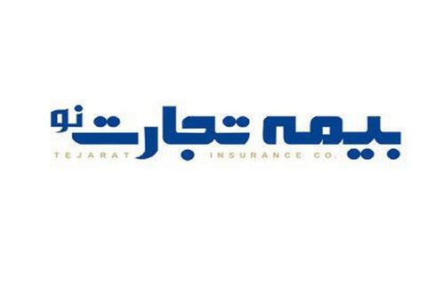 تمدید مهلت استفاده از حق تقدم خرید سهام بیمه تجارت نو تمدید مهلت استفاده از حق تقدم خرید سهام بیمه تجارت نو
