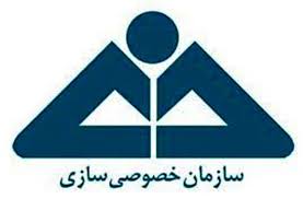 تعیین تکلیف پرونده سازمان خصوصیسازی تا ۶ ماه آینده تعیین تکلیف پرونده سازمان خصوصیسازی تا ۶ ماه آینده