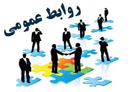 روابط عمومی؛ بال ارتباطی سازمانی روابط عمومی؛ بال ارتباطی سازمانی