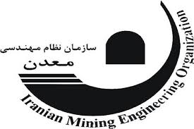 استقبال وزیر نفت از همکاری با سازمان نظام مهندسی معدن استقبال وزیر نفت از همکاری با سازمان نظام مهندسی معدن