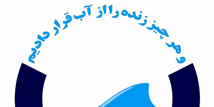 حرکت چراغ خاموش وزارت نیرو برای ادغام آبفای شهری با آبفای روستایی