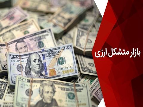 ساز و کار معاملات در بازار متشکل ارزی ساز و کار معاملات در بازار متشکل ارزی