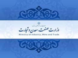 ایجاد سامانه توانمندی های محصولات داخلی در دستور کار وزارت صنعت، معدن و تجارت ایجاد سامانه توانمندی های محصولات داخلی در دستور کار وزارت صنعت، معدن و تجارت