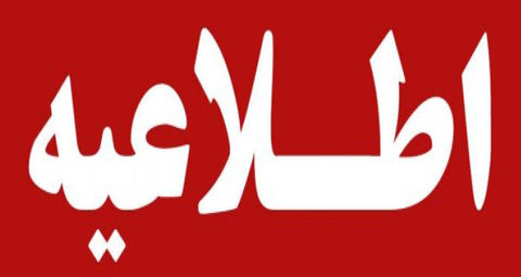 استفاده از رمز دوم تا اطلاع ثانوی به شیوه فعلی ادامه دارد استفاده از رمز دوم تا اطلاع ثانوی به شیوه فعلی ادامه دارد