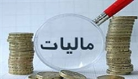 مالیات پرداختی « فولاد » به دولت مالیات پرداختی « فولاد » به دولت