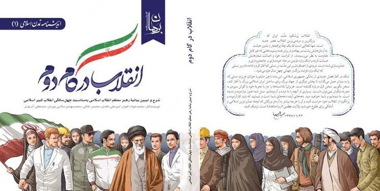 ۹ پیشنهاد عملی برای اشتغال جوانان در گام دوم انقلاب ۹ پیشنهاد عملی برای اشتغال جوانان در گام دوم انقلاب