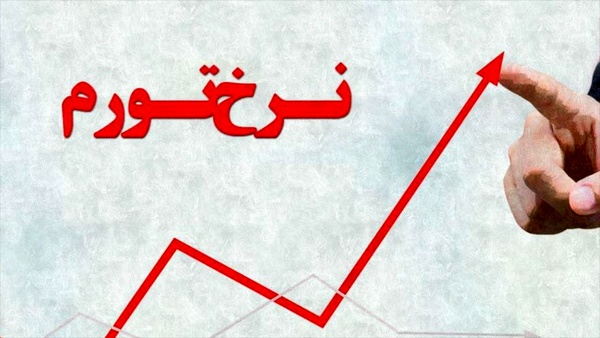 نرخ تورم دوازده ماه منتهی به اردیبهشت به ٣٤.٢ درصد رسید نرخ تورم دوازده ماه منتهی به اردیبهشت به ٣٤.٢ درصد رسید