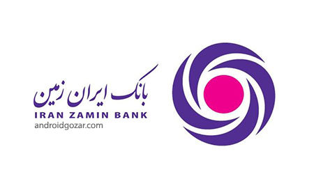 ۱۶۰ پروژه برای دیجیتالی شدن در بانک ایران‌زمین