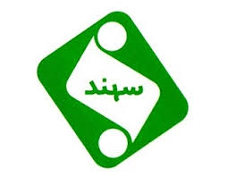 تکلیف طرح توسعه « پسهند » تا پایان شهریور