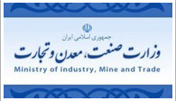 پویش پاسخگویی را در وزارت صنعت، معدن و تجارت راه اندازی می‌کنیم