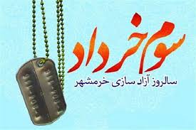 شباهت شرایط امروز کشور با مقطع آزادسازی خرمشهر به روایت همتی شباهت شرایط امروز کشور با مقطع آزادسازی خرمشهر به روایت همتی