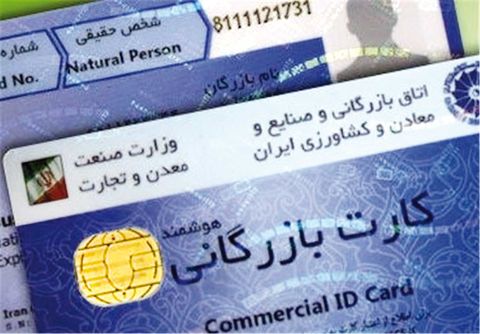 ۹۷ درصد از درآمدهای مالیاتی محقق شد/ شناسایی تخلف ۳ هزار کارت بازرگانی ۹۷ درصد از درآمدهای مالیاتی محقق شد/ شناسایی تخلف ۳ هزار کارت بازرگانی