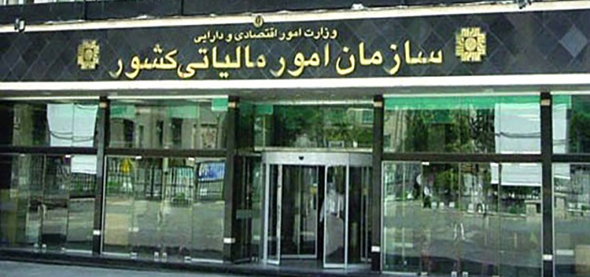 گواهیهای مالیاتی اصناف الکترونیکی صادر میشود گواهیهای مالیاتی اصناف الکترونیکی صادر میشود