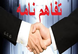 انعقاد تفاهم‌نامه همکاری بانک دی با سازمان فرهنگی سیاحتی کوثر
