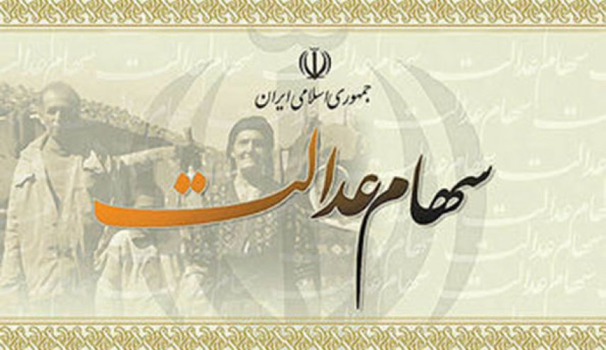لایحه ساماندهی سهام عدالت ابهام دارد لایحه ساماندهی سهام عدالت ابهام دارد