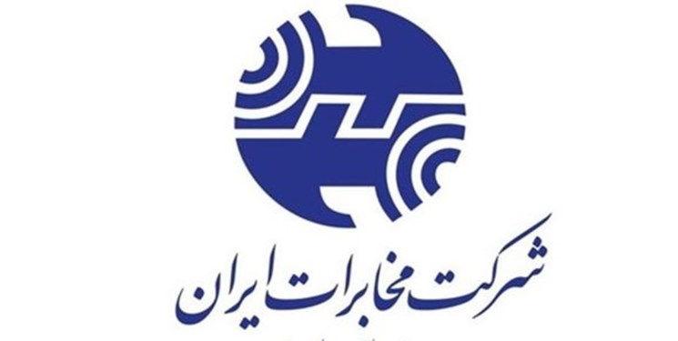 تقسیم سود ۴۱۶ ریالی به ازای هر سهم شرکت مخابرات ایران تقسیم سود ۴۱۶ ریالی به ازای هر سهم شرکت مخابرات ایران