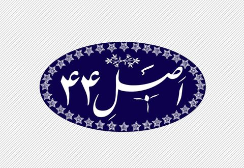 محاسبه سود سهام عدالت سال ۹۷/ دلیل آزاد نشدن سهام