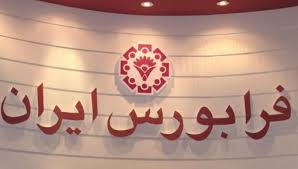 معاملات بازار پایه با دستورالعمل جدید