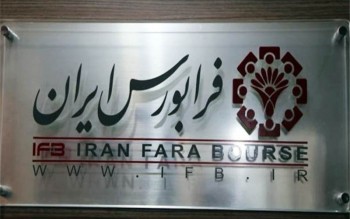 زمان توقف نمادهای بازار پایه/راه‌اندازی تابلوهای پایه زرد، پایه نارنجی و پایه قرمز فرابورس اعلام شد