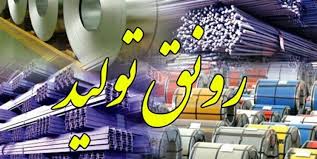 نمایشگاه ساخت داخل و رونق تولید برگزار می شود