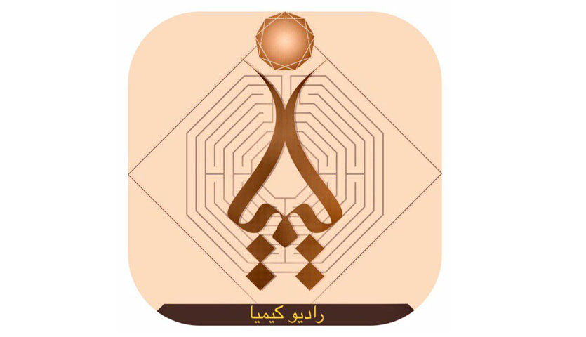 آغاز به کار «رادیو کیمیا» نخستین رادیوی اینترنتی بخش معدن؛ بزودی آغاز به کار «رادیو کیمیا» نخستین رادیوی اینترنتی بخش معدن؛ بزودی