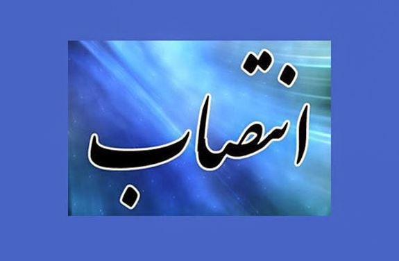 انتصاب سرپرست جدید دانشگاه علوم و فنون دریایی خرمشهر انتصاب سرپرست جدید دانشگاه علوم و فنون دریایی خرمشهر