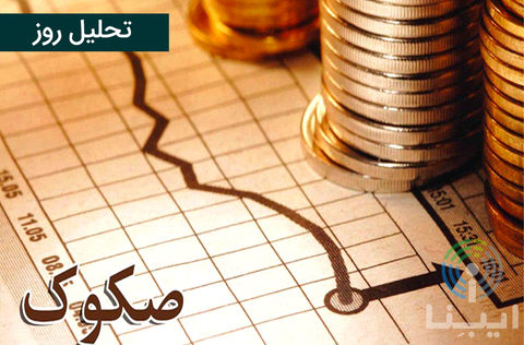 اجرای عملیات بازار باز بر بستر صکوک اجرای عملیات بازار باز بر بستر صکوک