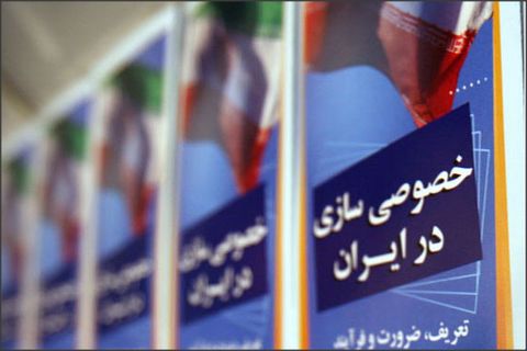 آزادسازی مقدم بر خصوصیسازی/ دولت نظارت کند آزادسازی مقدم بر خصوصیسازی/ دولت نظارت کند