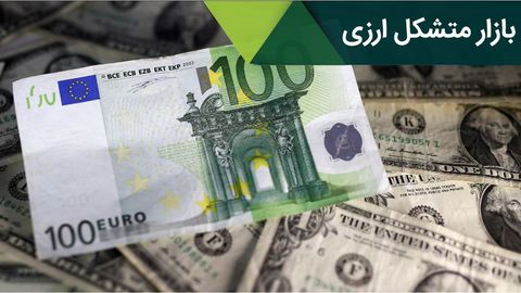 جزییات تازه از نحوه فعالیت بازار متشکل ارزی