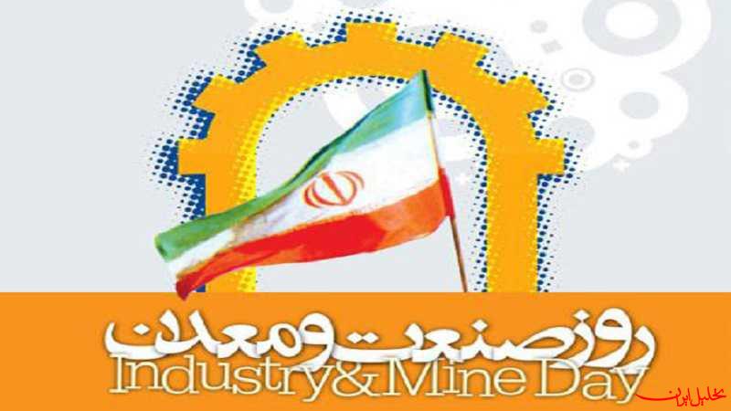 قدردانی از فعالان و پیشکسوتان در روز ملی صنعت و معدن قدردانی از فعالان و پیشکسوتان در روز ملی صنعت و معدن