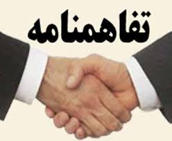 امضای تفاهم‌نامه همکاری سازمان زمین‌شناسی و اکتشافات‌معدنی کشور و سازمان مدیریت و برنامه‌ریزی استان البرز