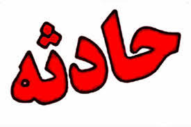 دومین مصدوم حادثه فروکروم رفسنجان جان باخت