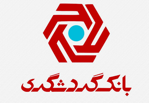 بانک گردشگری سهامداران را به مجمع دعوت کرد