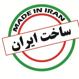 نمایشگاه ساخت داخل فرصت مغتنمی برای شناسایی ظرفیت ها است