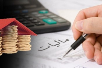 تبعات مالیات بر عایدی سرمایه در ایران تبعات مالیات بر عایدی سرمایه در ایران